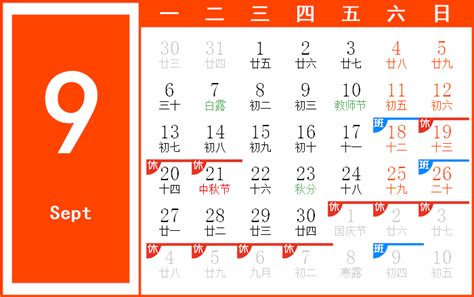 十二月二十二日|万年历2021年12月22日日历查询